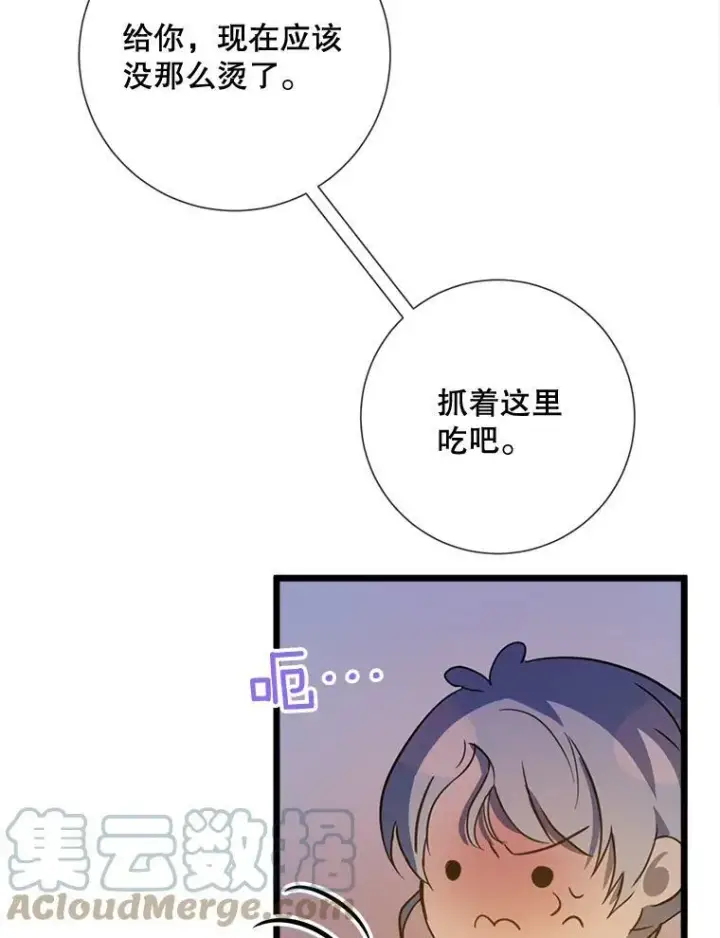 漫画《被嫌弃的私生女》81.城外觅食（2）第17张图