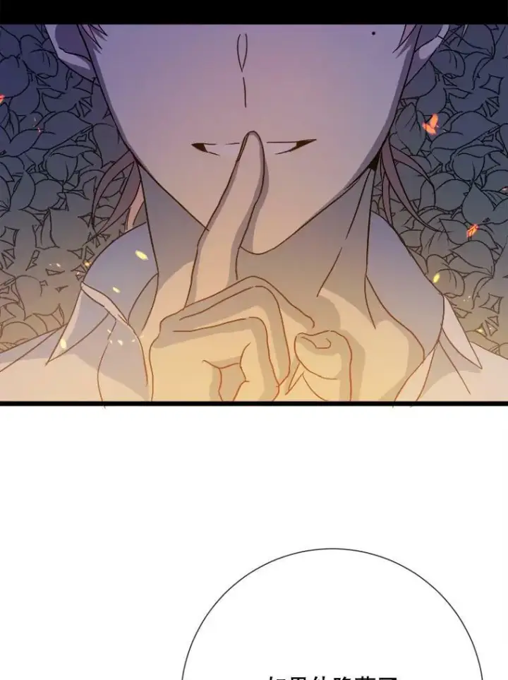 漫画《被嫌弃的私生女》81.城外觅食（2）第44张图