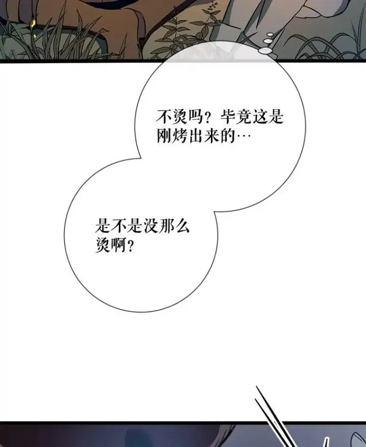 漫画《被嫌弃的私生女》81.城外觅食（2）第7张图