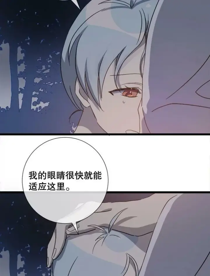 漫画《被嫌弃的私生女》81.城外觅食（2）第84张图