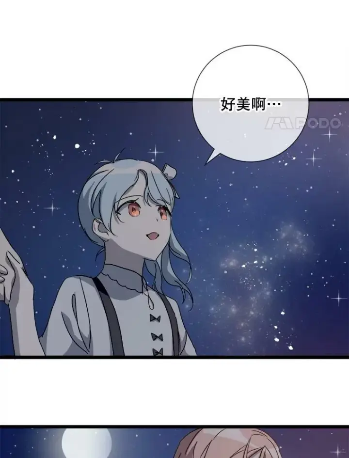漫画《被嫌弃的私生女》81.城外觅食（2）第88张图