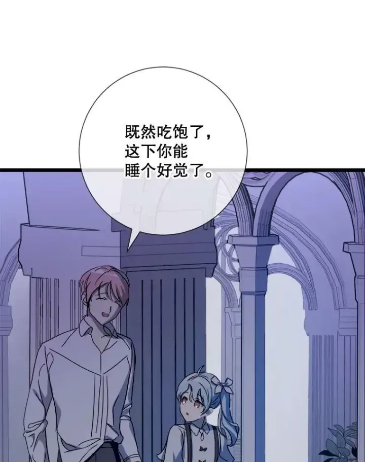 漫画《被嫌弃的私生女》81.城外觅食（2）第92张图