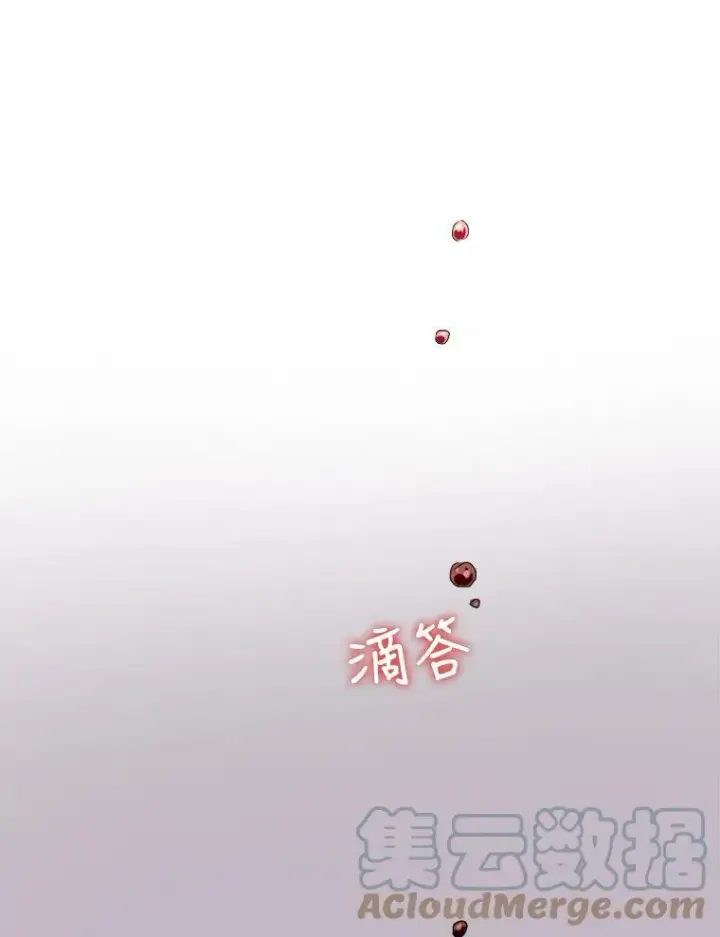 漫画《被嫌弃的私生女》82.狼族王子第101张图