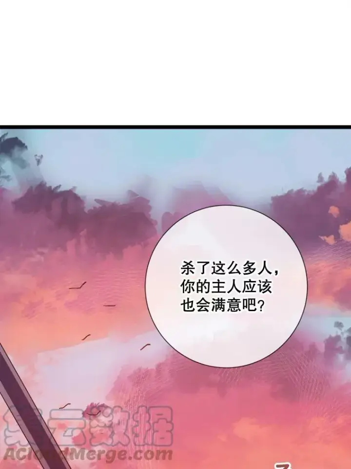漫画《被嫌弃的私生女》82.狼族王子第105张图