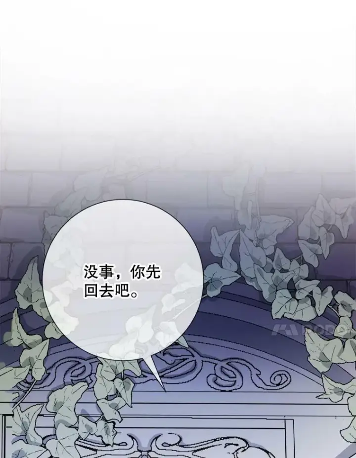 漫画《被嫌弃的私生女》82.狼族王子第31张图