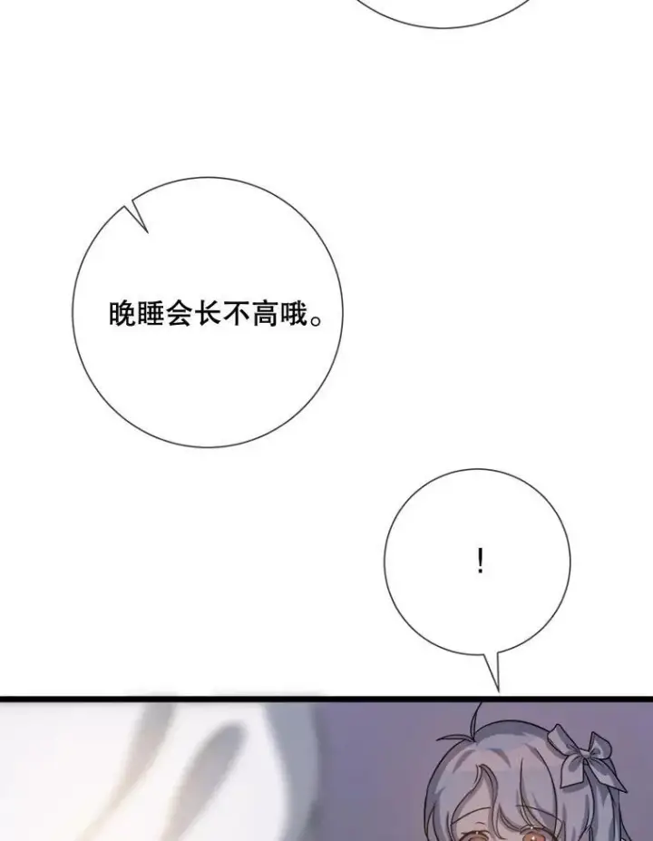漫画《被嫌弃的私生女》82.狼族王子第34张图