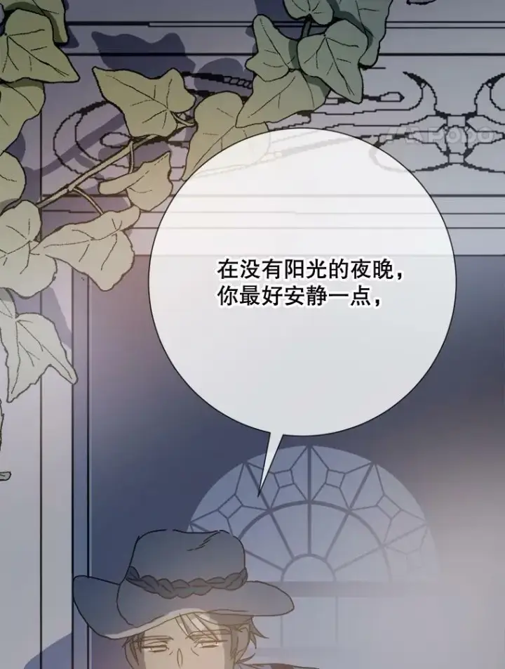 漫画《被嫌弃的私生女》82.狼族王子第4张图