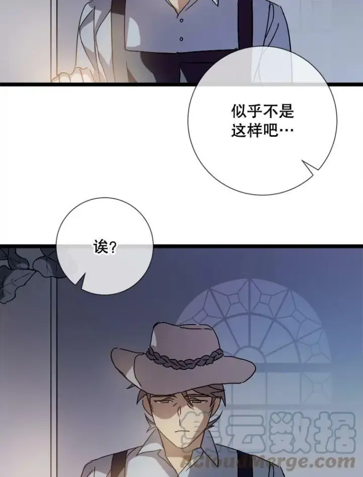 漫画《被嫌弃的私生女》82.狼族王子第57张图