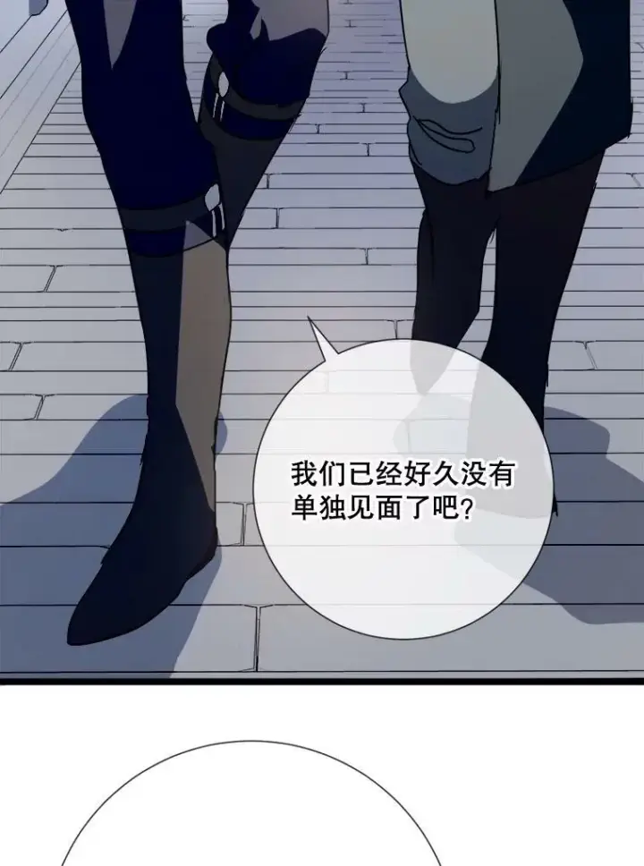 漫画《被嫌弃的私生女》82.狼族王子第70张图