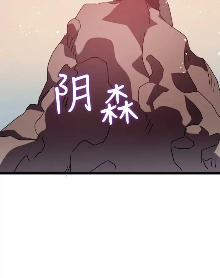 漫画《被嫌弃的私生女》82.狼族王子第79张图