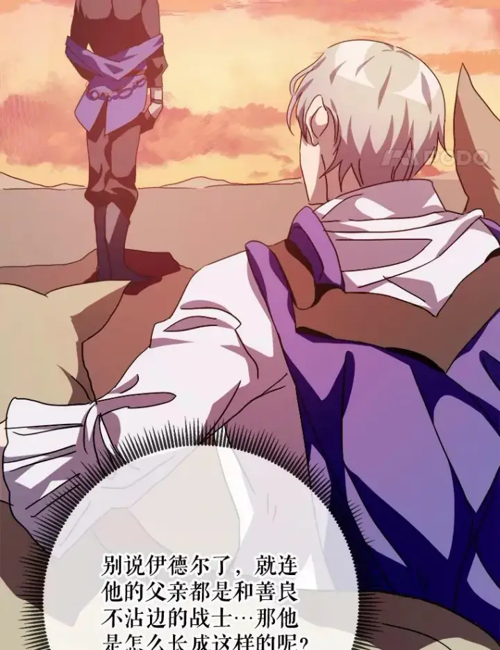 漫画《被嫌弃的私生女》82.狼族王子第94张图