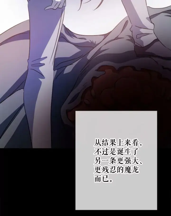 漫画《被嫌弃的私生女》83.战争第22张图