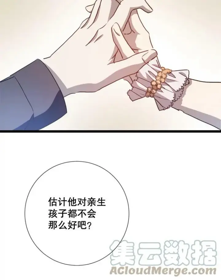 漫画《被嫌弃的私生女》83.战争第37张图