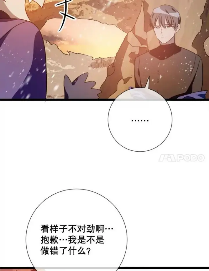 漫画《被嫌弃的私生女》83.战争第68张图