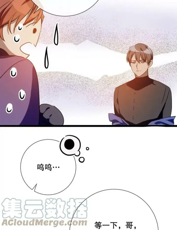 漫画《被嫌弃的私生女》83.战争第69张图