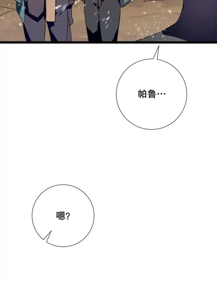 漫画《被嫌弃的私生女》83.战争第72张图