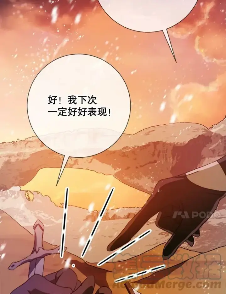 漫画《被嫌弃的私生女》83.战争第81张图