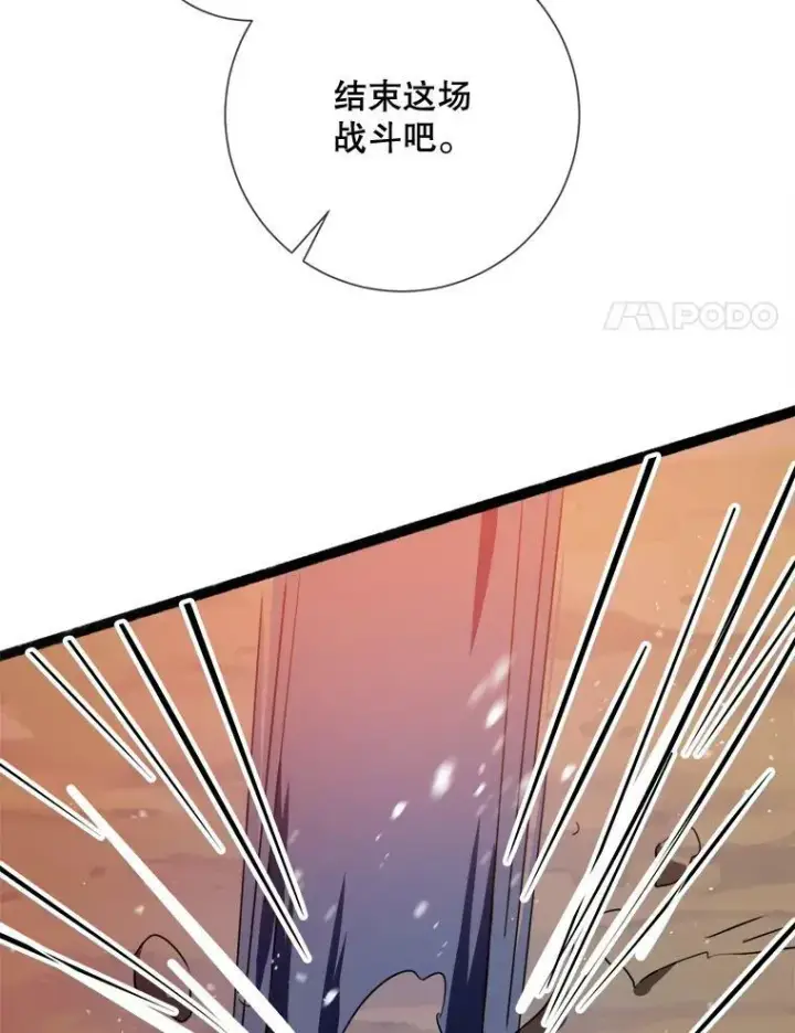 漫画《被嫌弃的私生女》83.战争第88张图