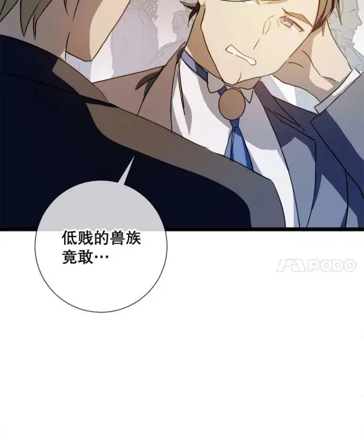 漫画《被嫌弃的私生女》83.战争第98张图