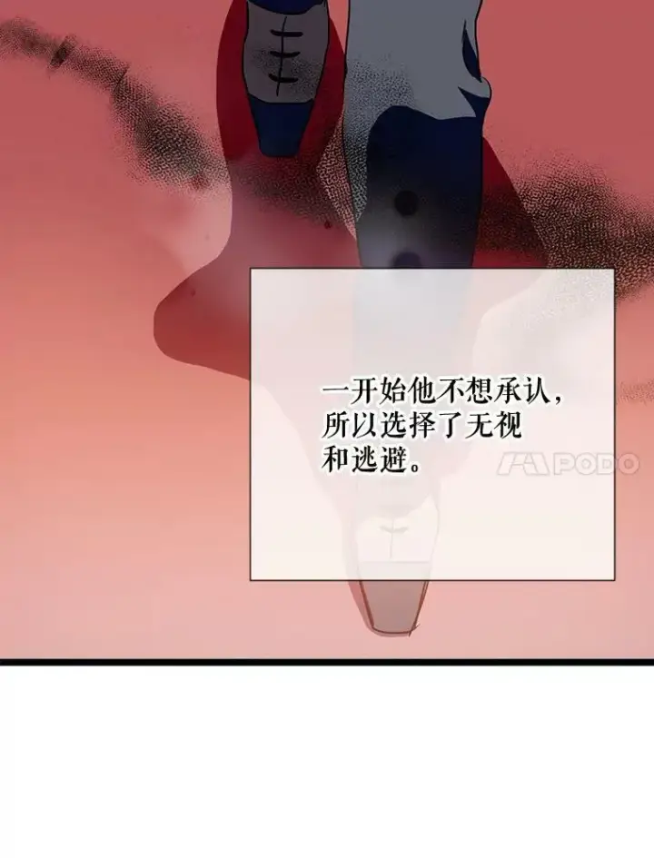 漫画《被嫌弃的私生女》84.恐惧第18张图