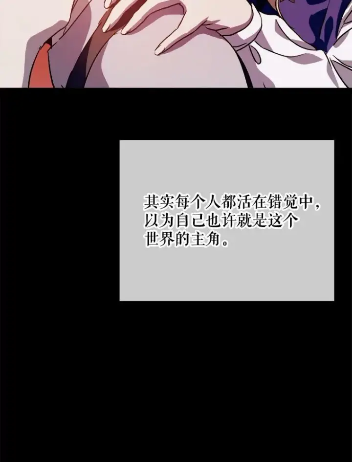 漫画《被嫌弃的私生女》84.恐惧第23张图
