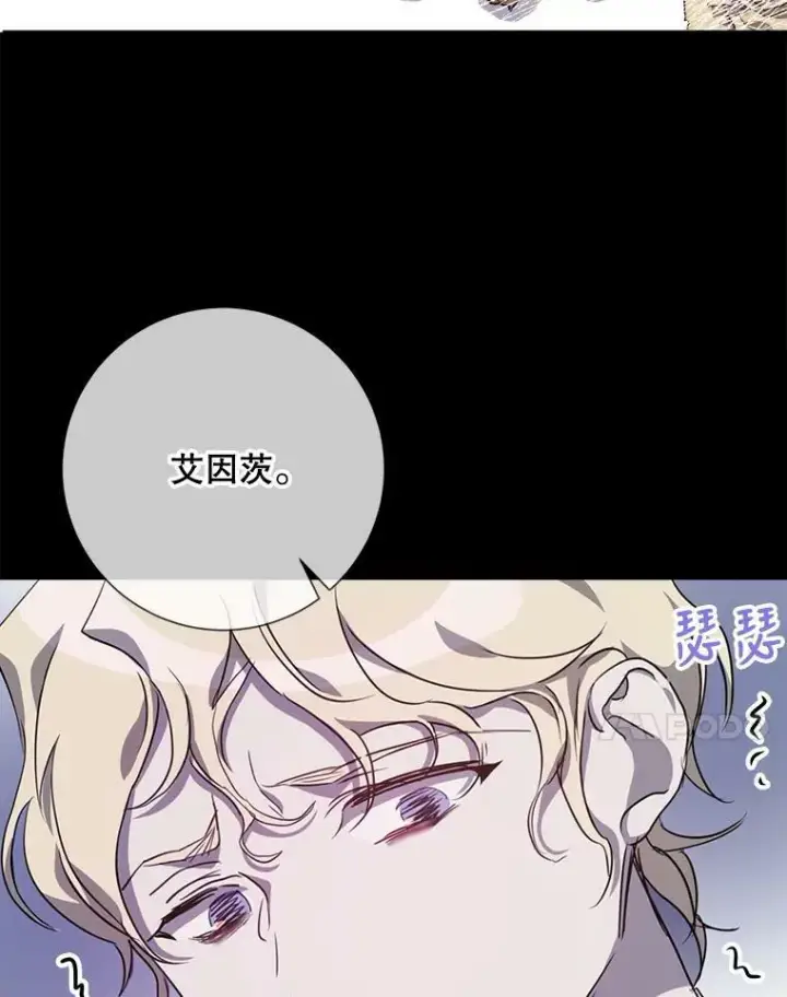 漫画《被嫌弃的私生女》84.恐惧第31张图