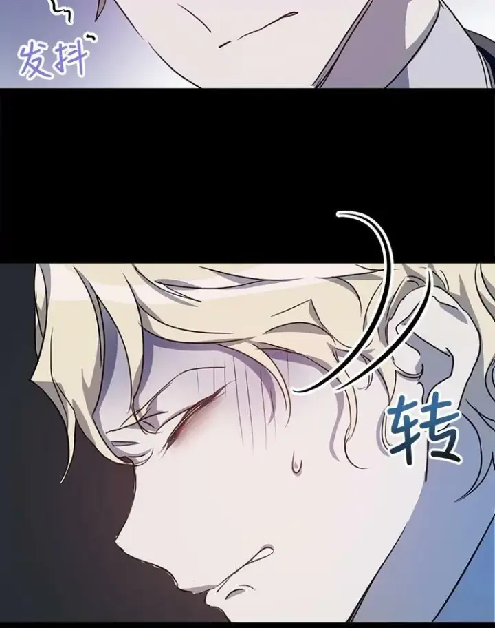 漫画《被嫌弃的私生女》84.恐惧第32张图