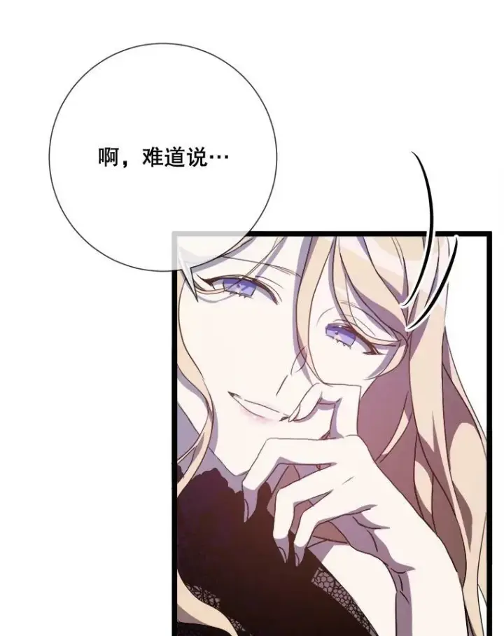 漫画《被嫌弃的私生女》84.恐惧第44张图
