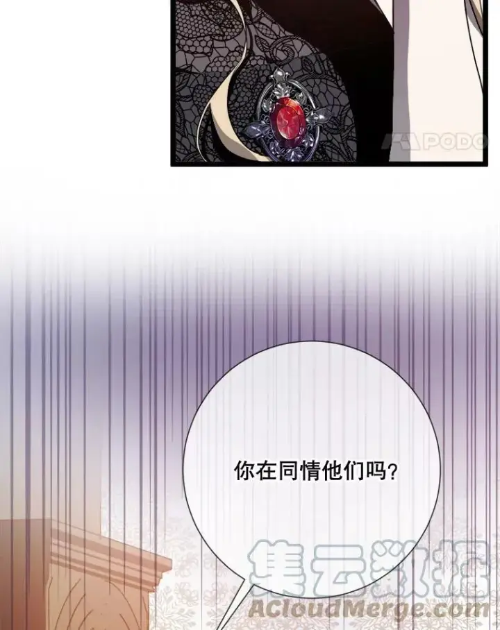 漫画《被嫌弃的私生女》84.恐惧第45张图