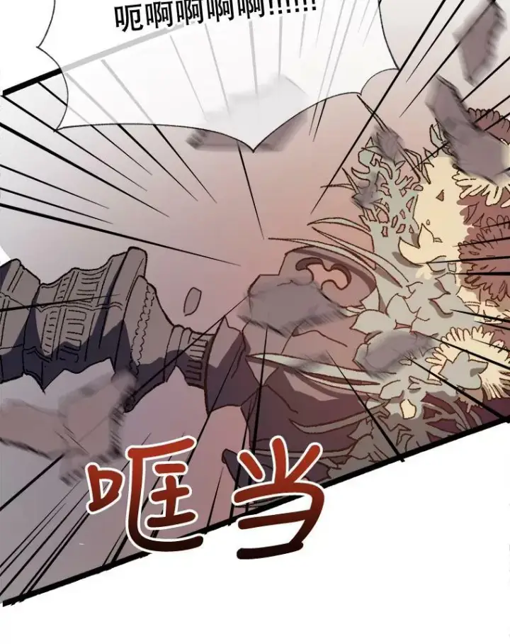 漫画《被嫌弃的私生女》84.恐惧第50张图