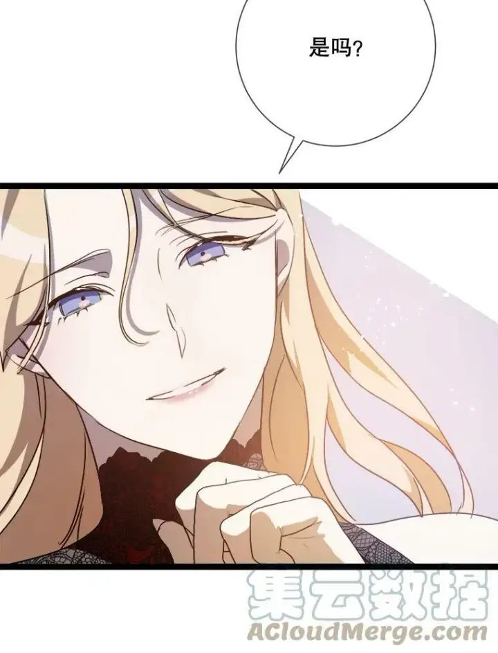 漫画《被嫌弃的私生女》84.恐惧第57张图