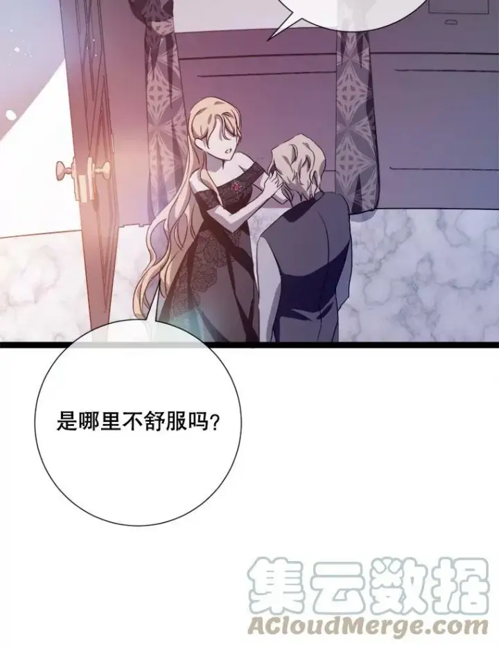 漫画《被嫌弃的私生女》85.活着的理由第17张图