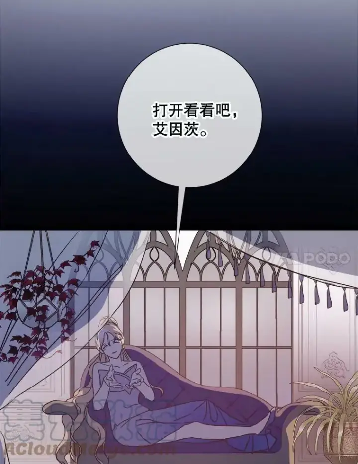 漫画《被嫌弃的私生女》85.活着的理由第25张图