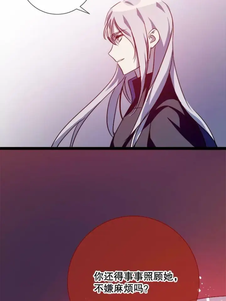 漫画《被嫌弃的私生女》85.活着的理由第64张图