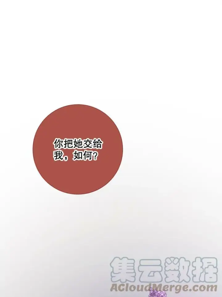 漫画《被嫌弃的私生女》85.活着的理由第69张图