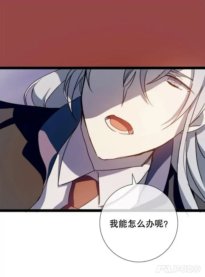 漫画《被嫌弃的私生女》85.活着的理由第78张图