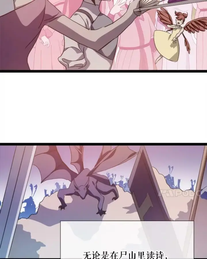 漫画《被嫌弃的私生女》85.活着的理由第84张图