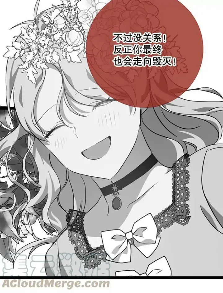 漫画《被嫌弃的私生女》85.活着的理由第97张图