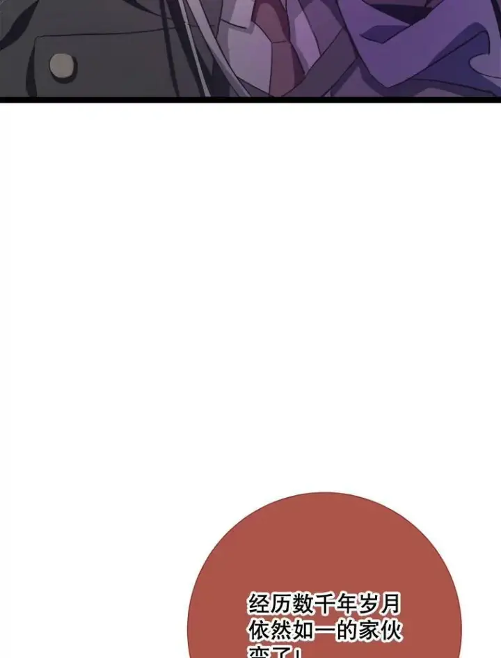 漫画《被嫌弃的私生女》85.活着的理由第99张图