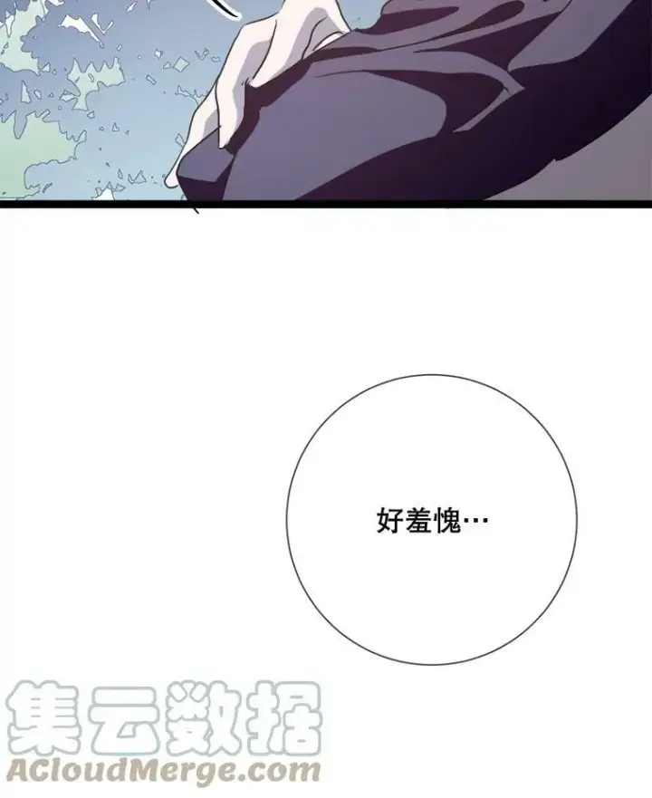 漫画《被嫌弃的私生女》86.定义为幸福第105张图
