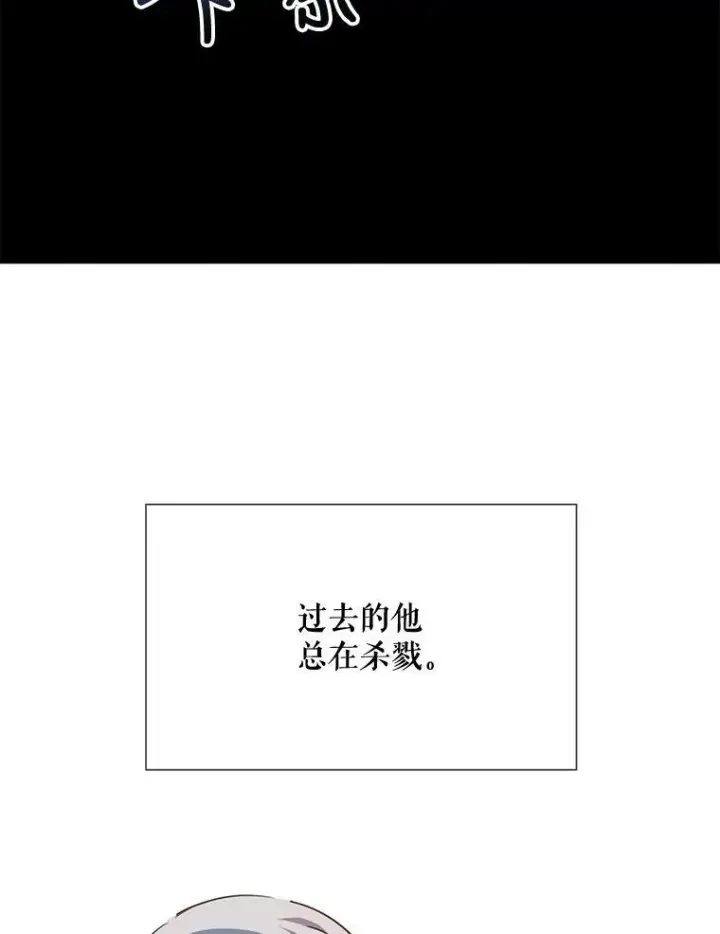 漫画《被嫌弃的私生女》86.定义为幸福第19张图