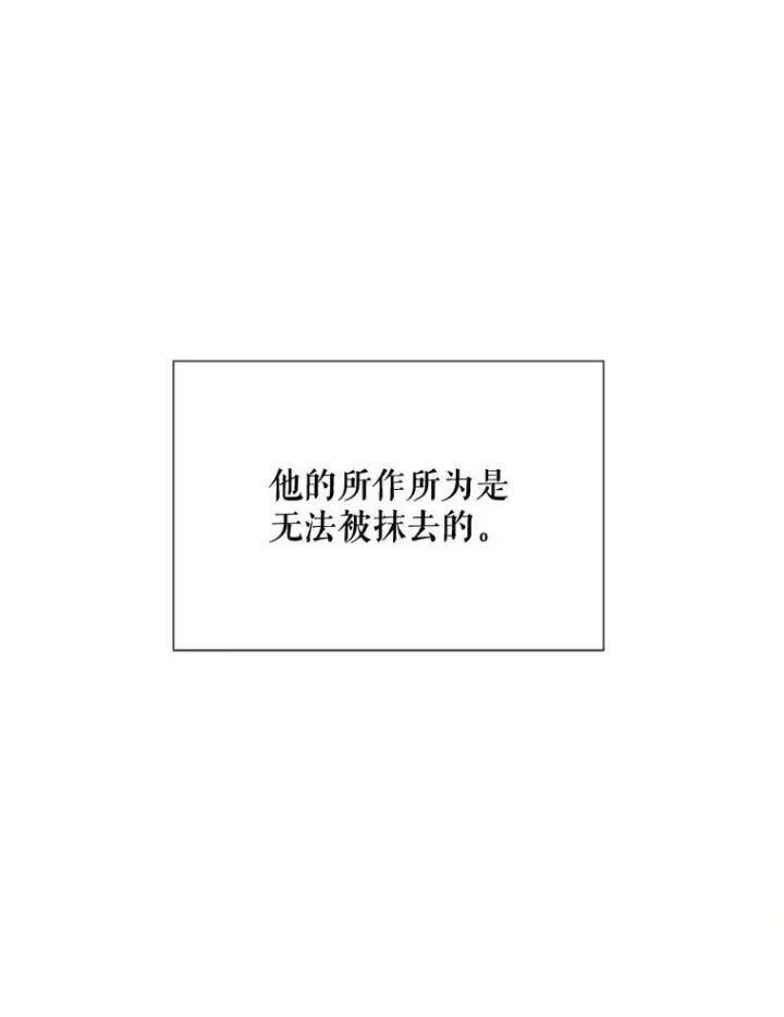 漫画《被嫌弃的私生女》86.定义为幸福第23张图