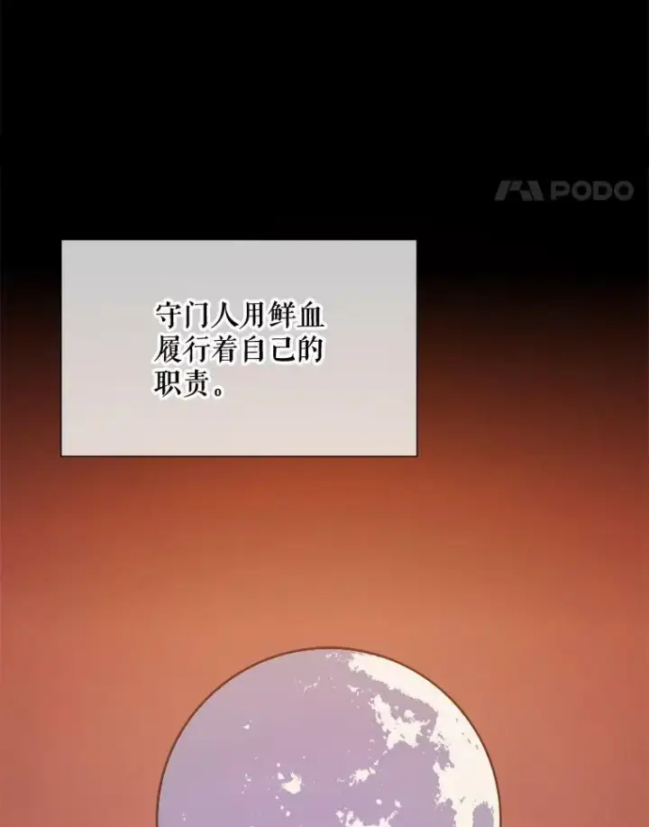 漫画《被嫌弃的私生女》86.定义为幸福第28张图