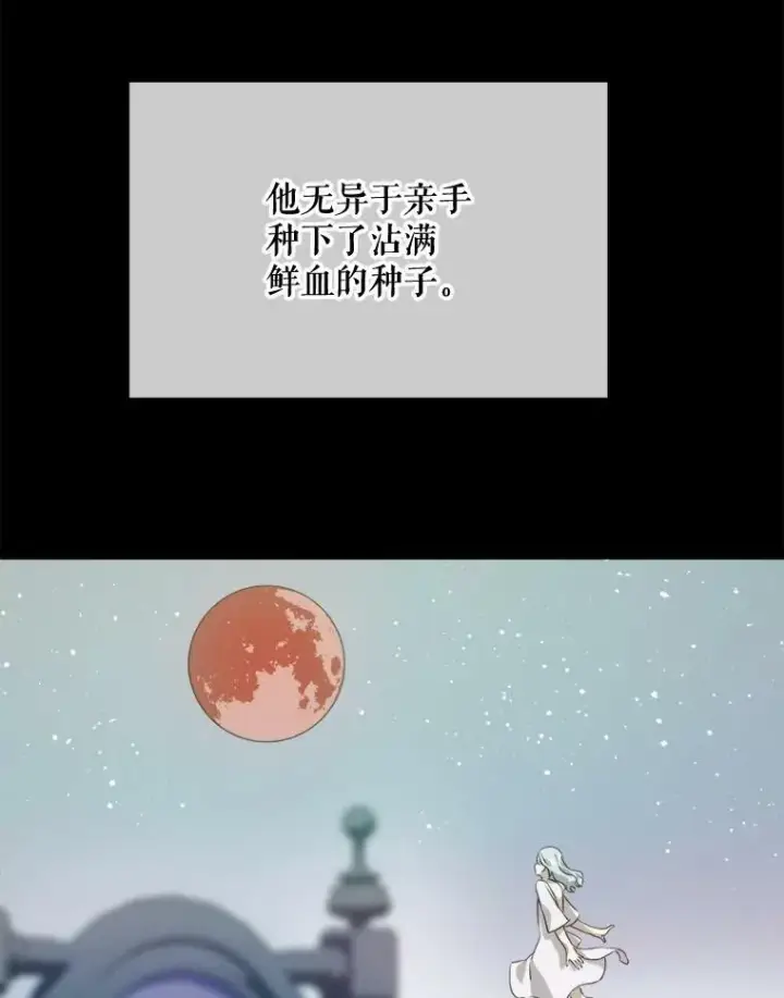 漫画《被嫌弃的私生女》86.定义为幸福第32张图