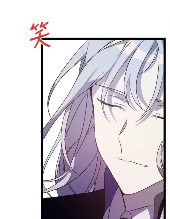 漫画《被嫌弃的私生女》86.定义为幸福第47张图