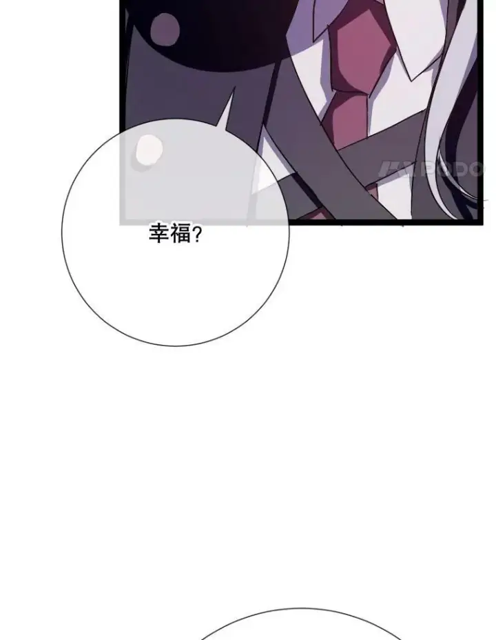 漫画《被嫌弃的私生女》86.定义为幸福第48张图