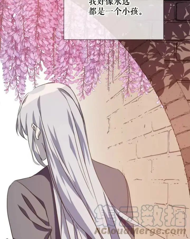 漫画《被嫌弃的私生女》87.郊游第19张图