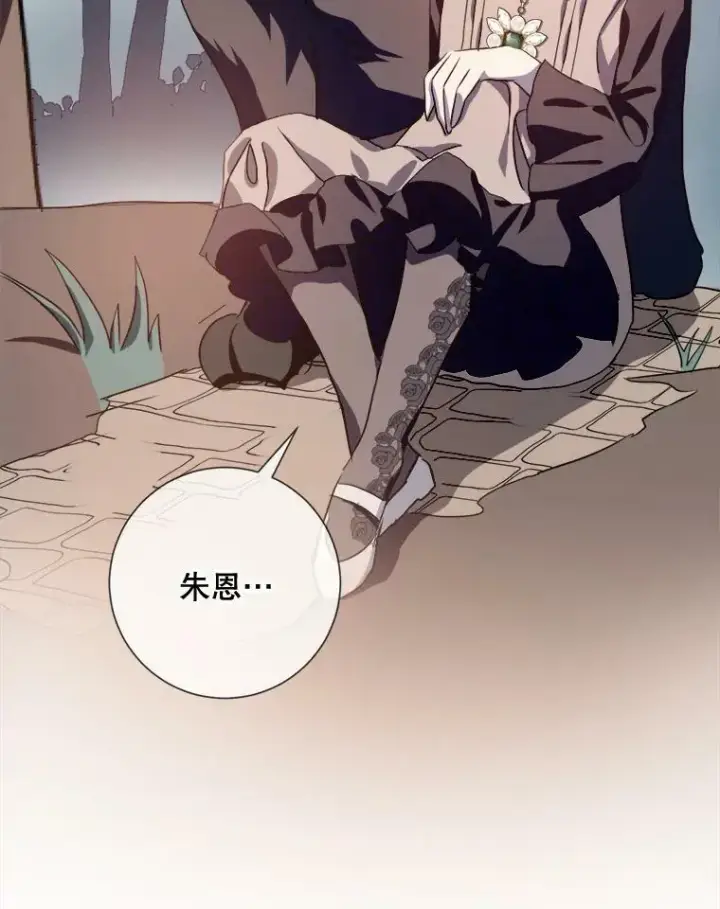 漫画《被嫌弃的私生女》87.郊游第5张图