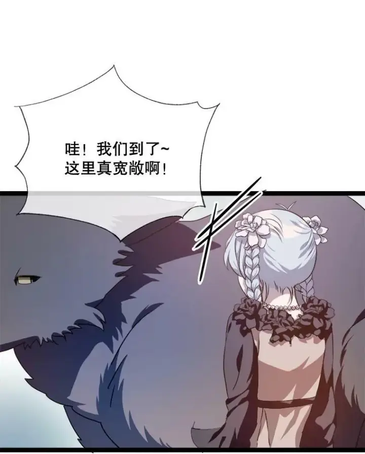 漫画《被嫌弃的私生女》87.郊游第51张图