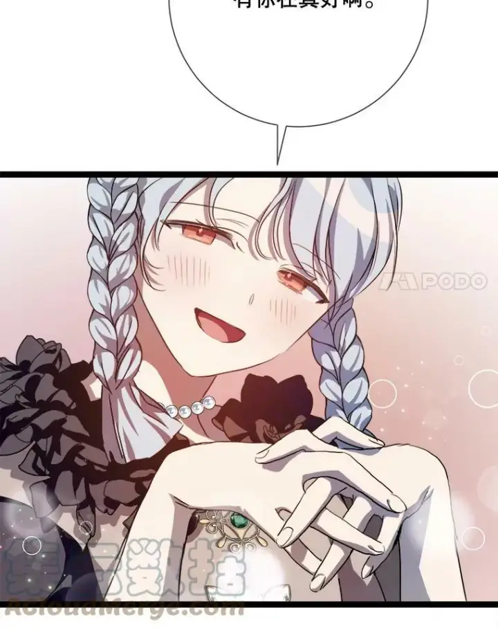 漫画《被嫌弃的私生女》87.郊游第55张图